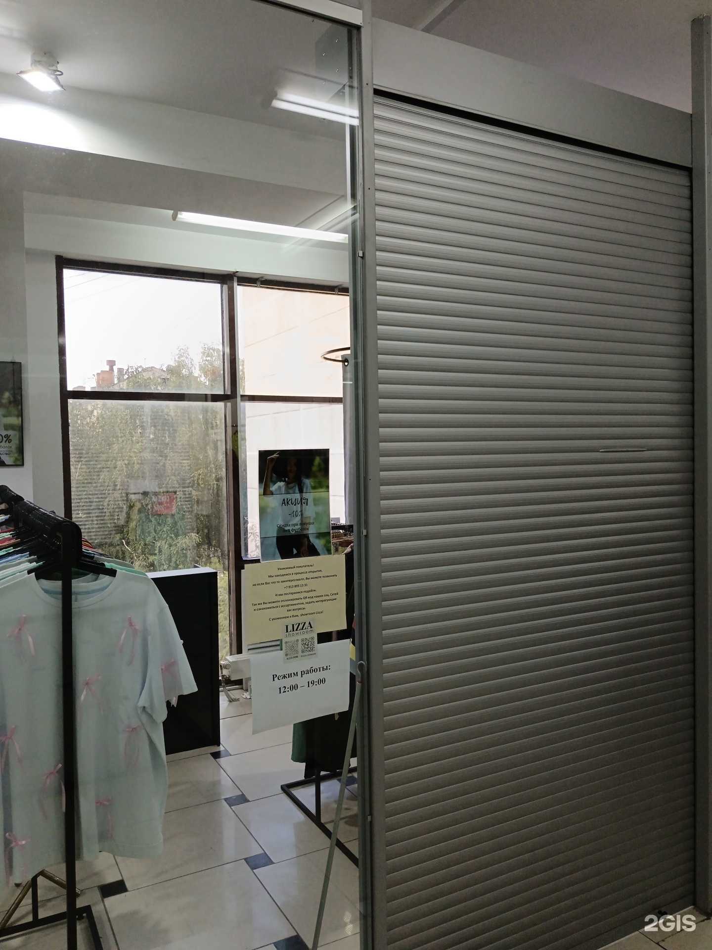 Отзывы на компанию Lizza в г. Бердск c фото