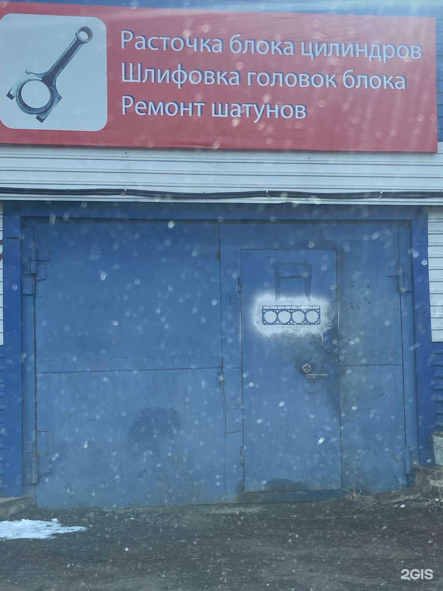 Отзывы на компанию Компания по шлифовке коленвалов, ремонту блоков и головок в г. Улан-Удэ c фото