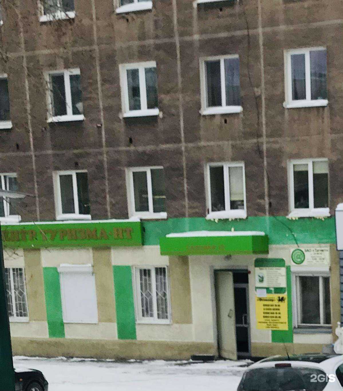 Отзывы на компанию Центр туризма-НТ в Нижнем Тагиле c фото