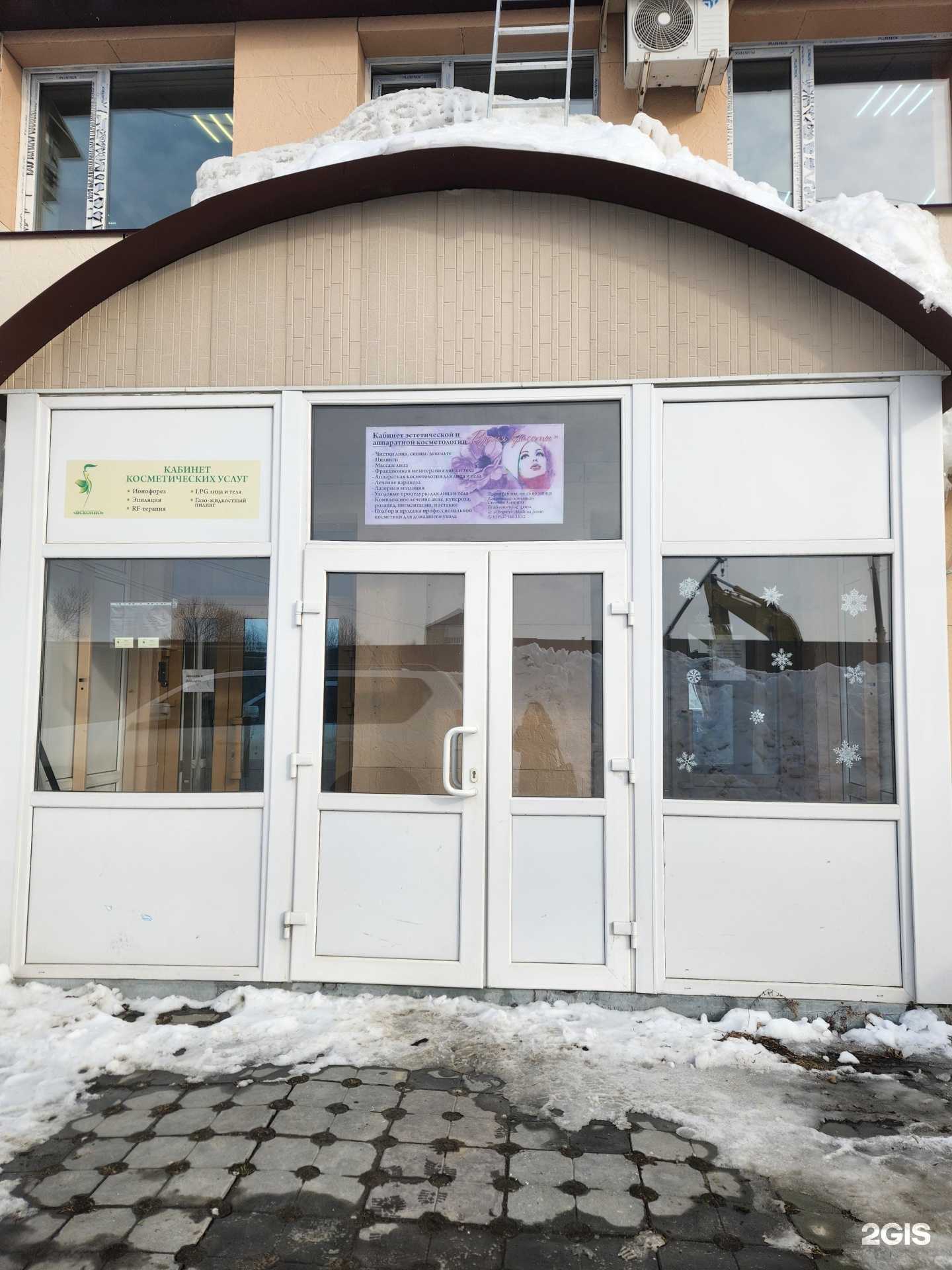 Отзывы на компанию Время красоты  в г. Южно-Сахалинск c фото