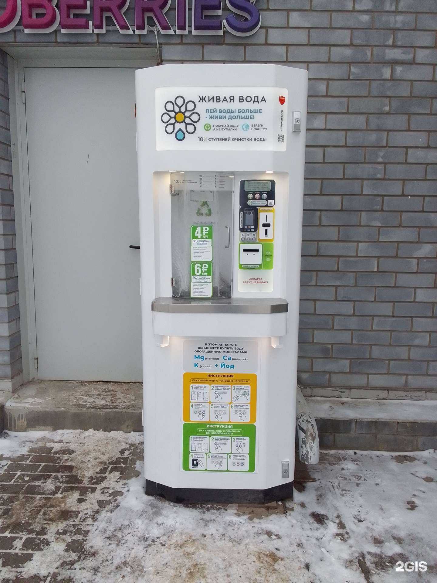 Отзывы на компанию Живая вода в Твери c фото