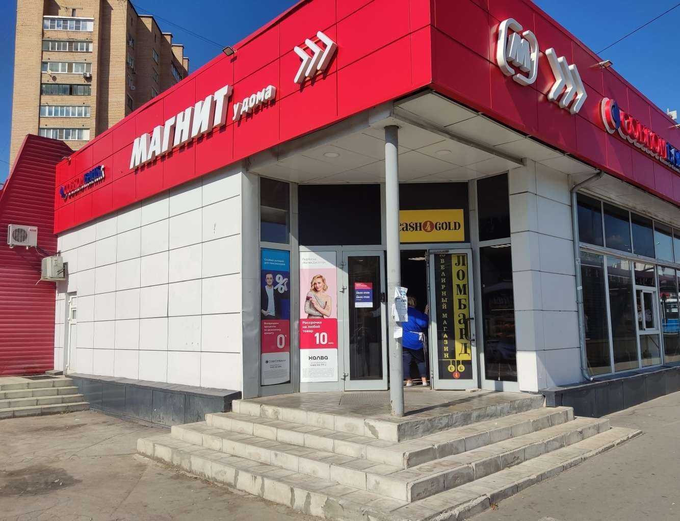 Отзывы на компанию Cash4Gold в г. Одинцово c фото