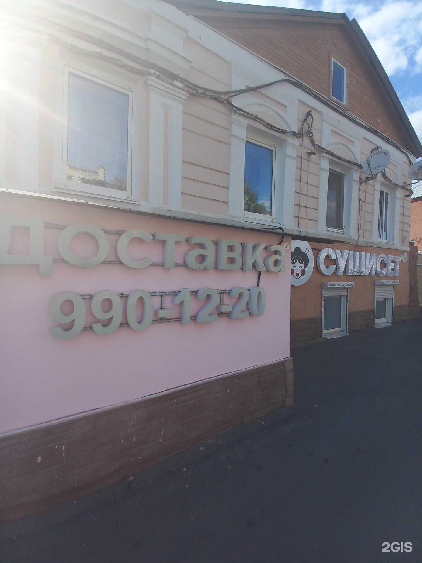 Отзывы на компанию Сушисет в г. Самара c фото