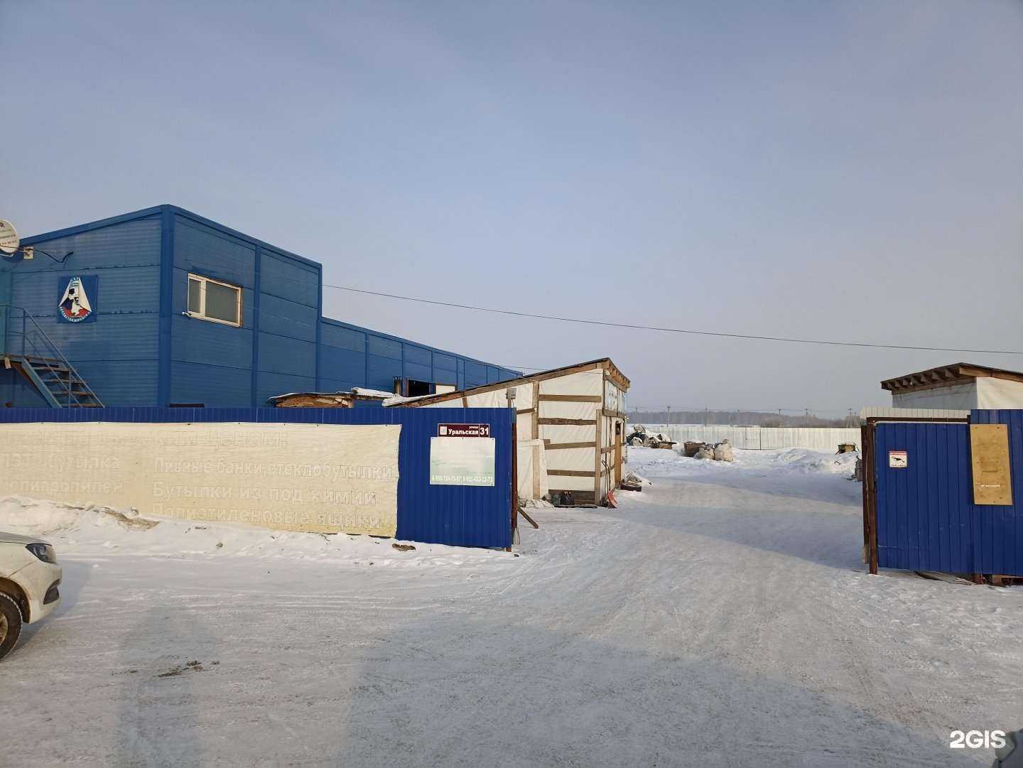 Отзывы на компанию Компания по продаже комбикормов в Еманжелинске c фото