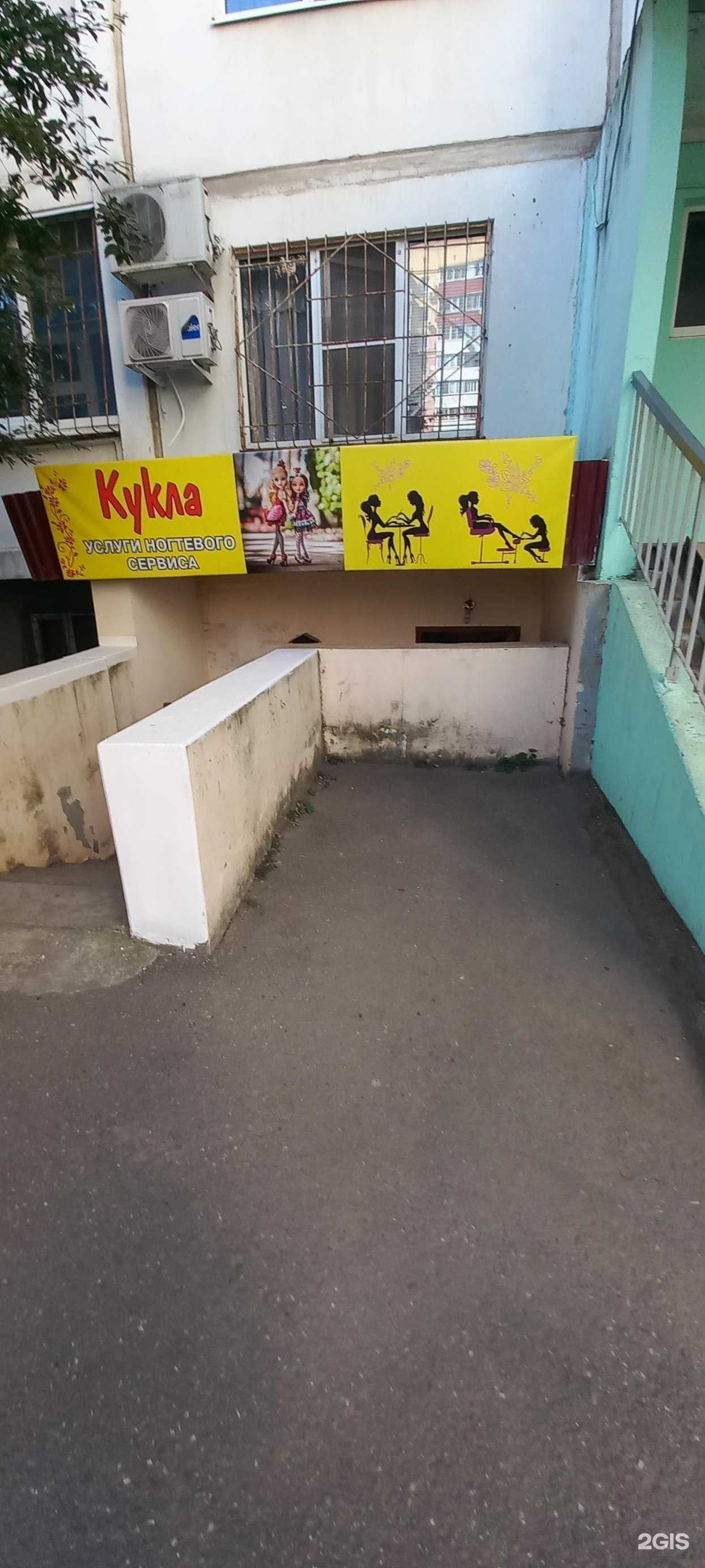 Отзывы на компанию Кукла в Краснодаре c фото