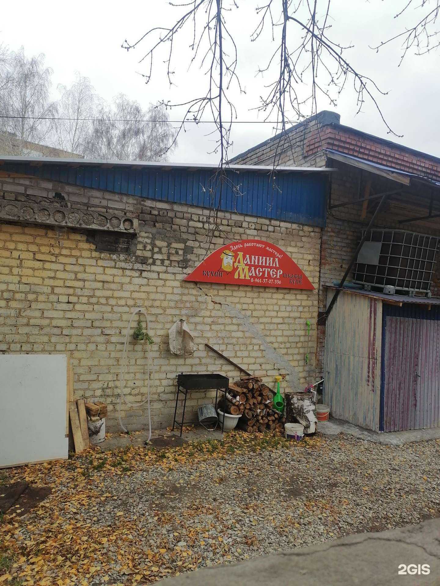 Отзывы на компанию Даниил Мастер в Стерлитамаке c фото