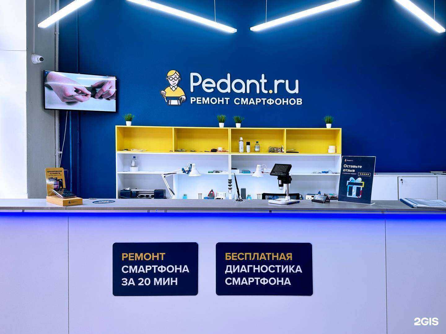 Отзывы на компанию Сервис Pedant.ru в Красноярске c фото