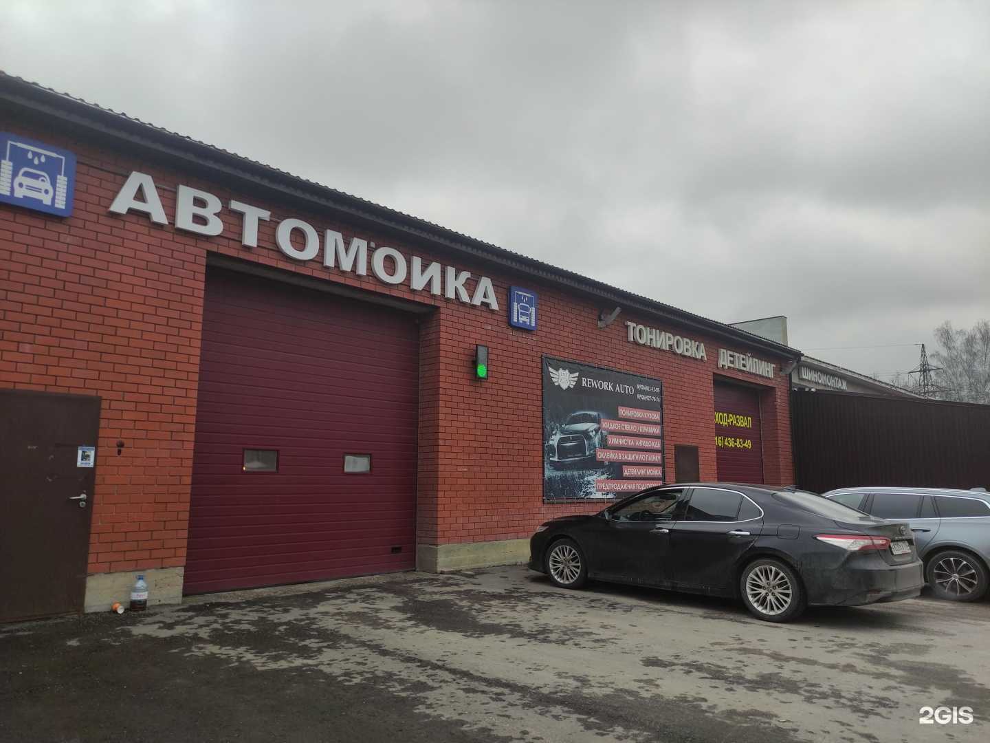 Отзывы на компанию Лвт реворк в г. Раменское c фото