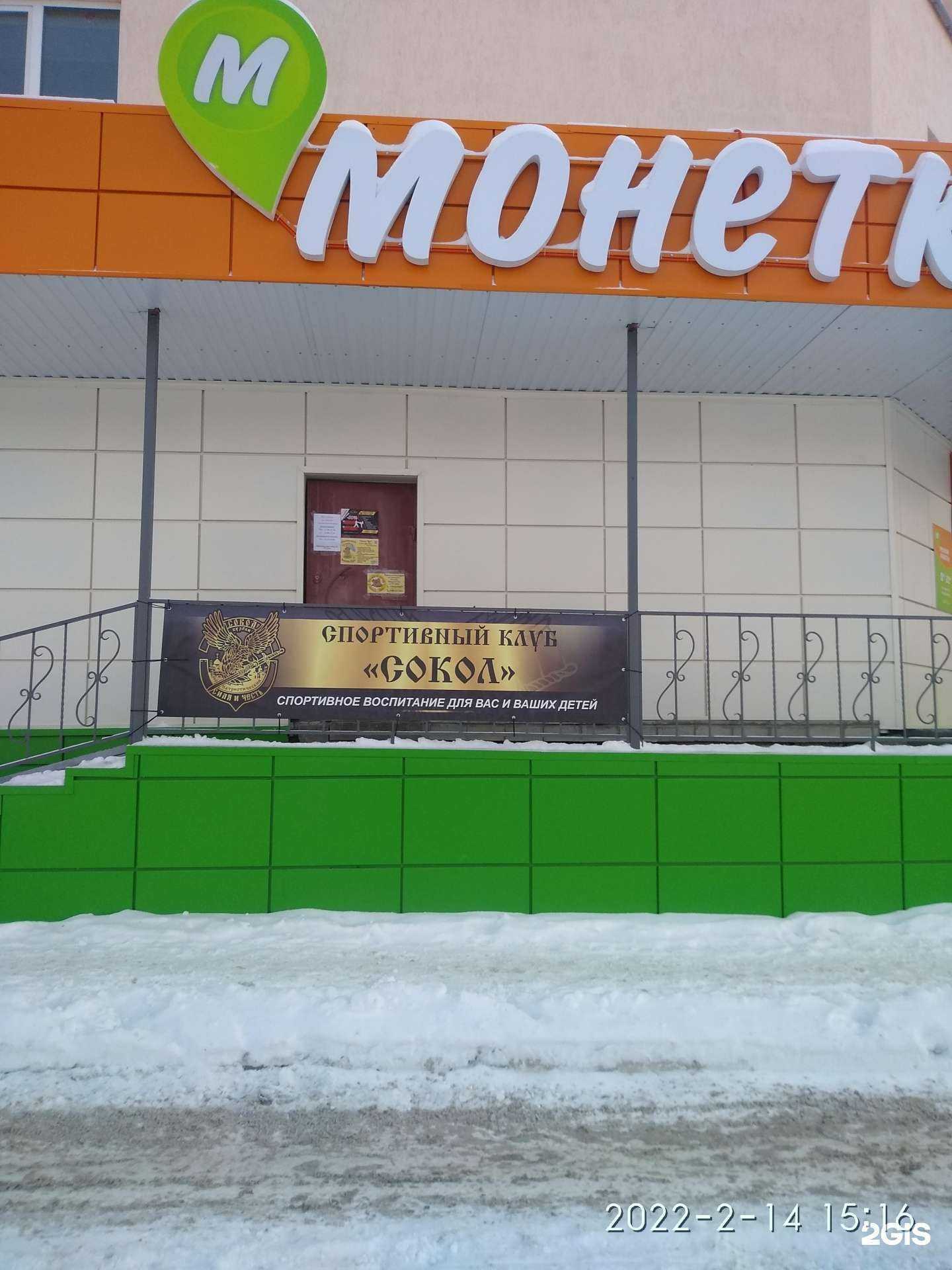 Отзывы на компанию Сокол в Кургане c фото