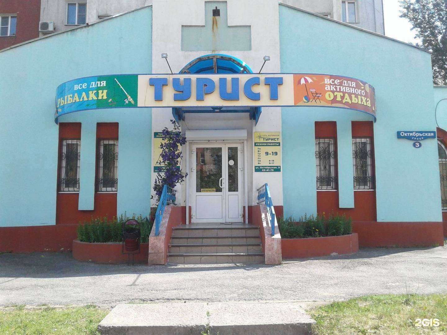 Отзывы на компанию Турист в г. Липецк c фото