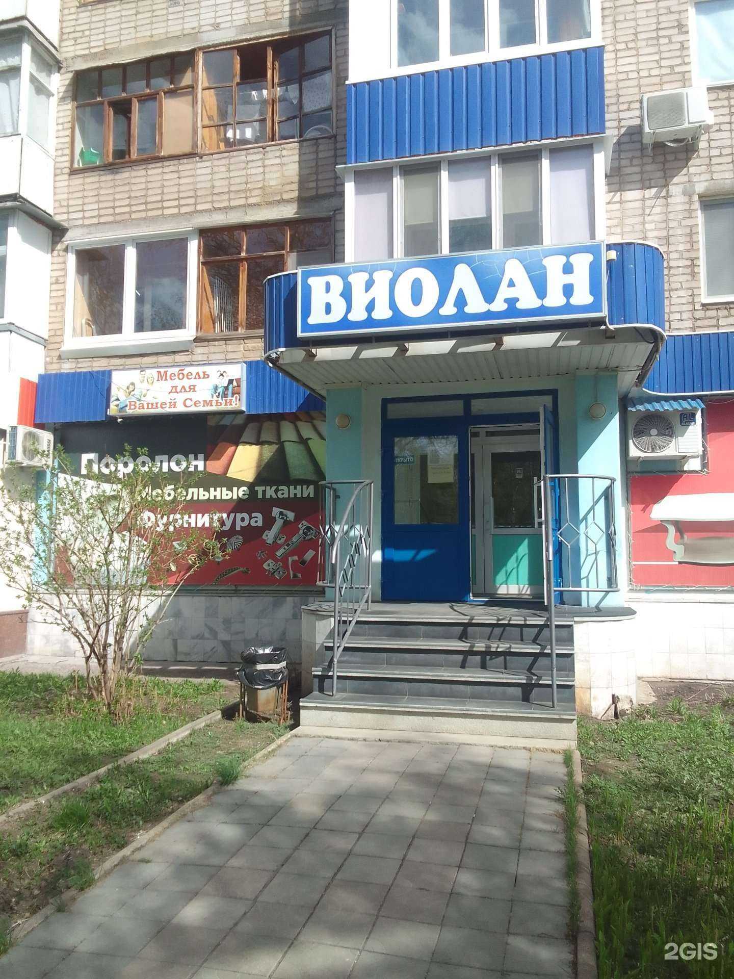 Отзывы на компанию Виолан в г. Салават c фото