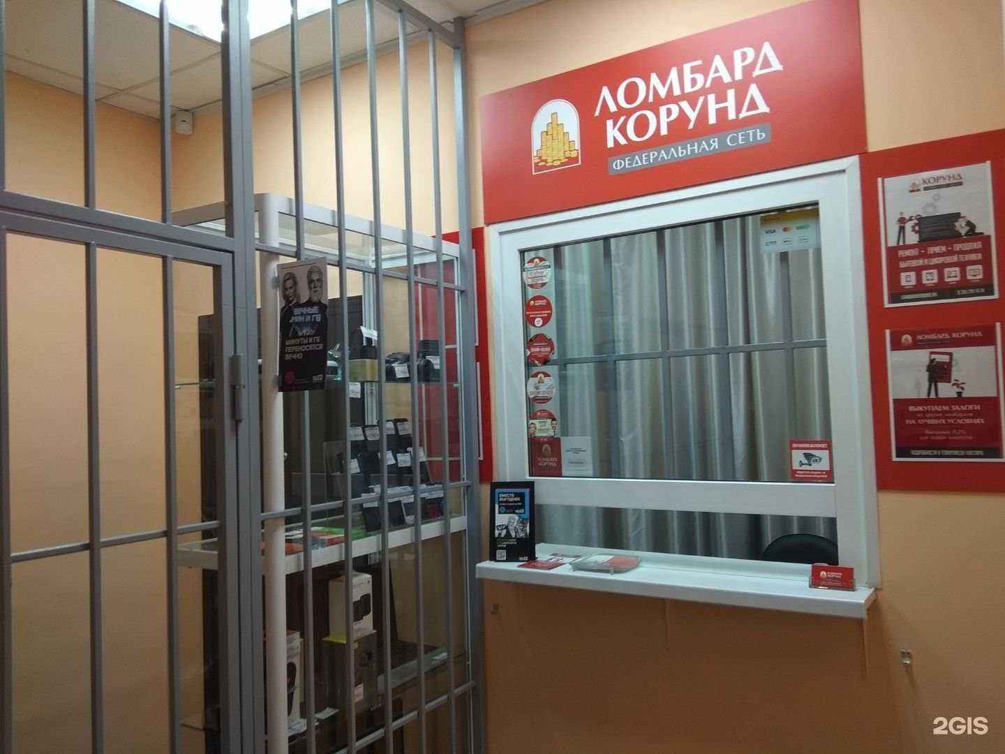 Отзывы на компанию Ломбард КОРУНД в г. Красноярск c фото