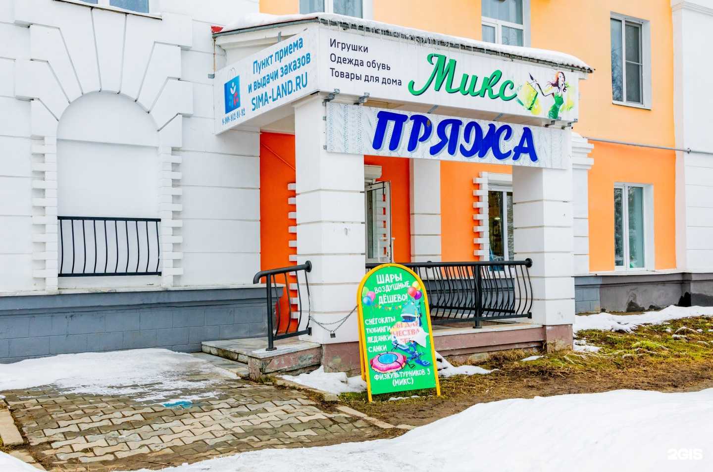 Отзывы на компанию Микс в г. Первоуральск c фото