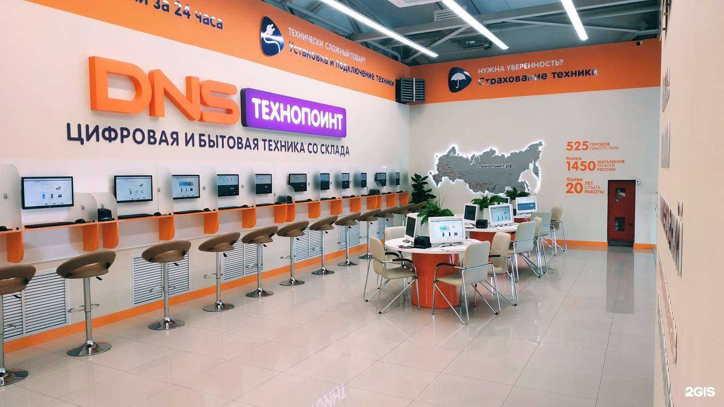 Отзывы на компанию DNS Technopoint в Иркутске c фото