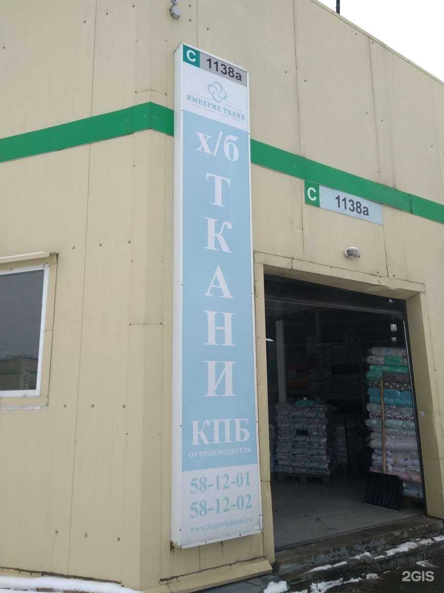 Отзывы на компанию Империя ткани в г. Иваново c фото