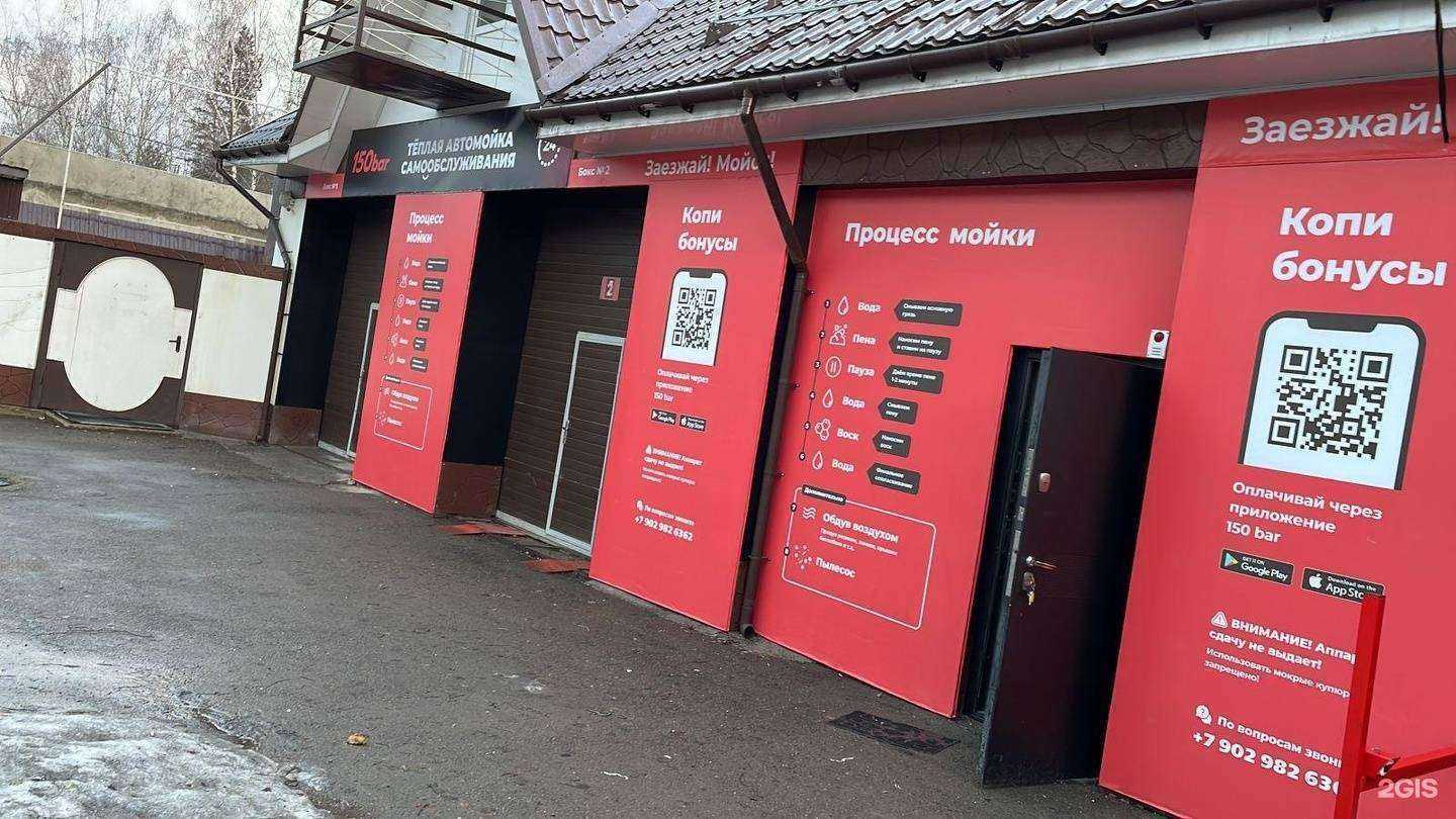 Отзывы на компанию 150 bar в Дивногорске c фото