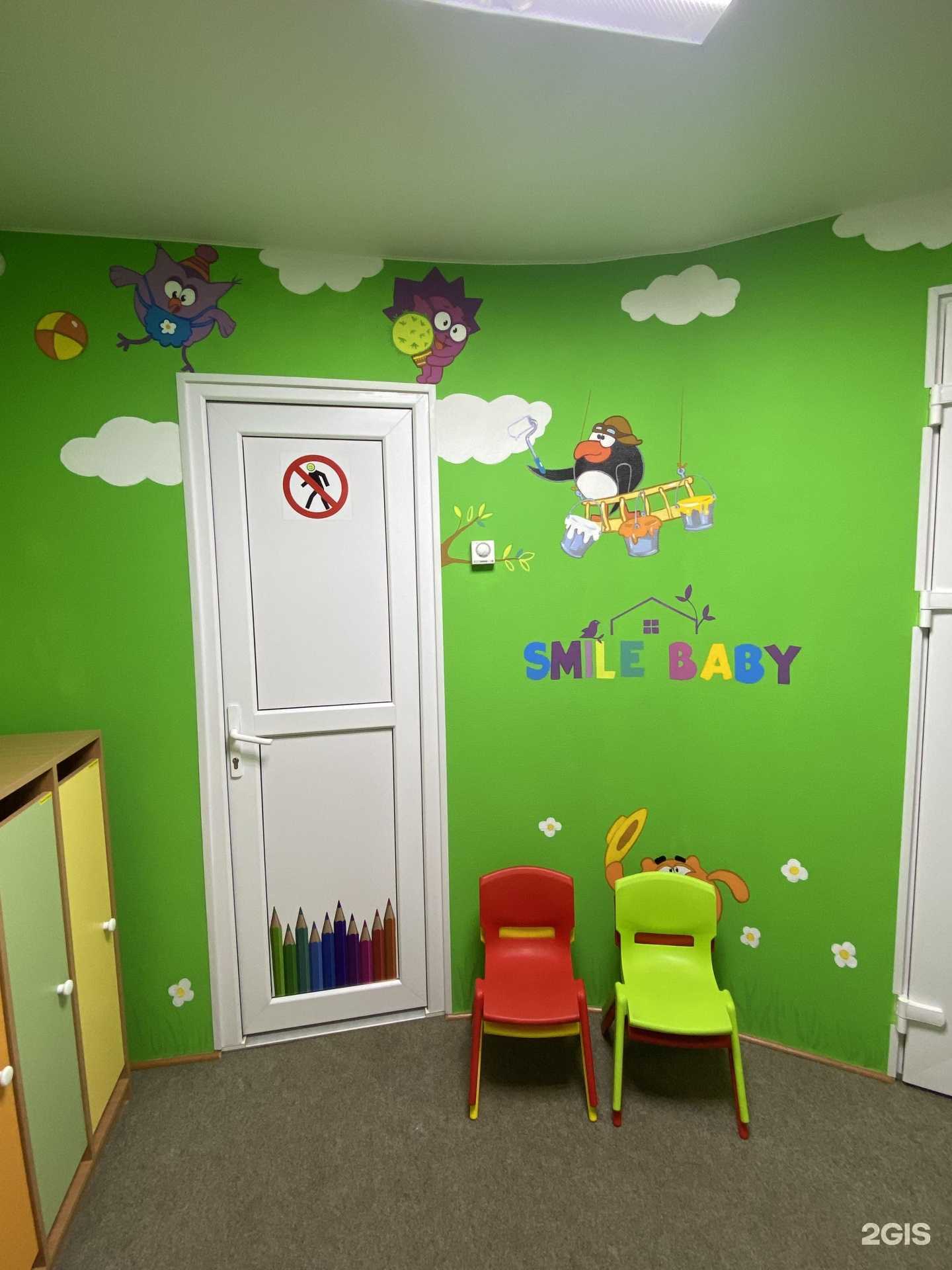 Отзывы на компанию Smile baby в г. Петропавловск-Камчатский c фото