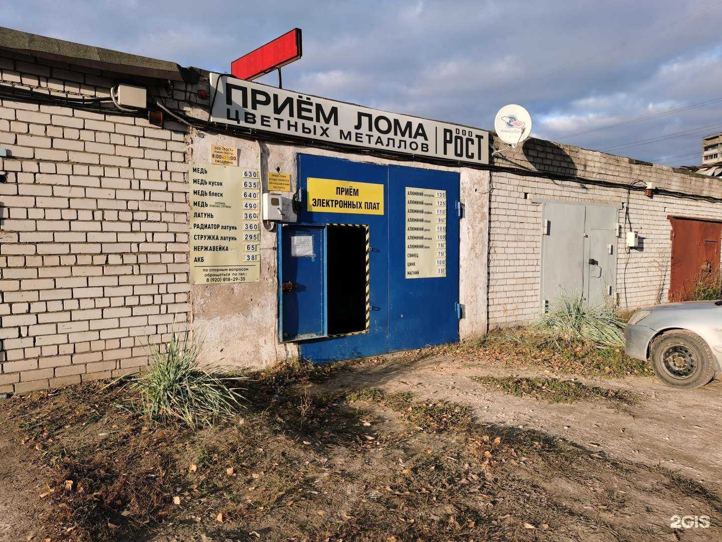 Отзывы на компанию Рост в г. Выкса c фото