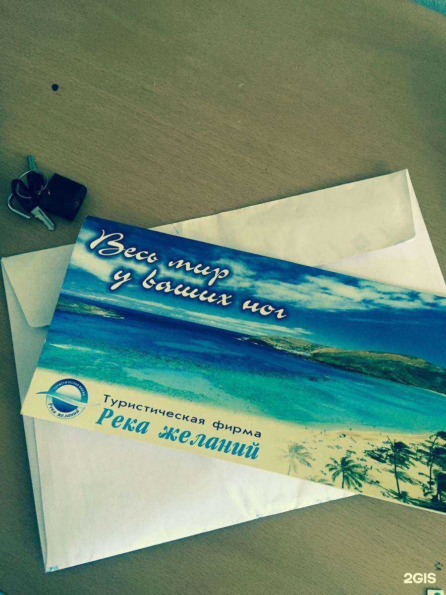 Отзывы на компанию Река желаний в Екатеринбурге c фото