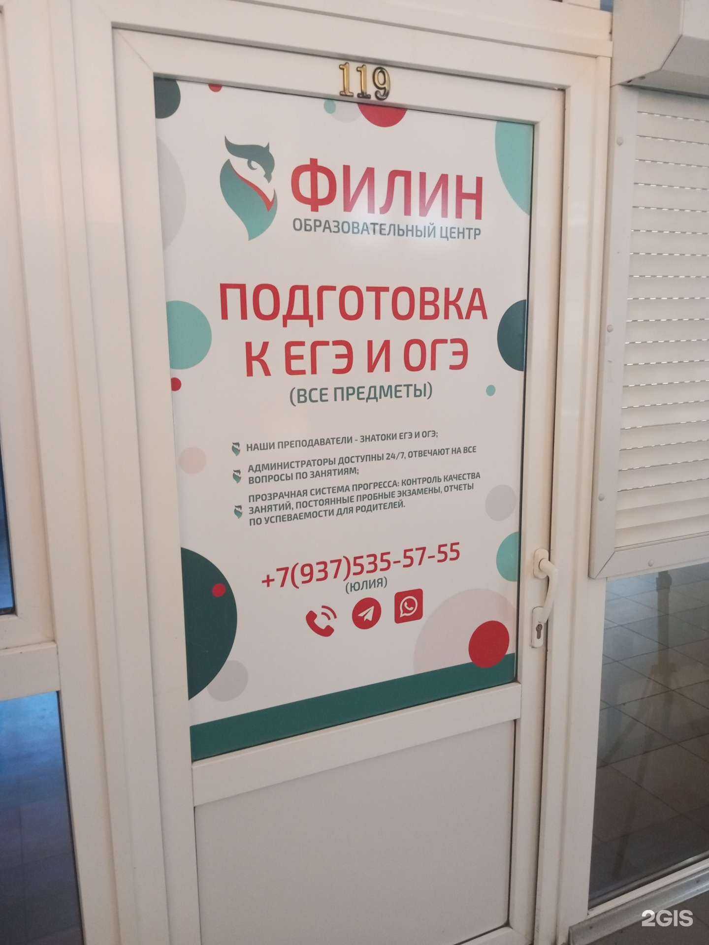 Отзывы на компанию Образовательный центр в Волгограде c фото