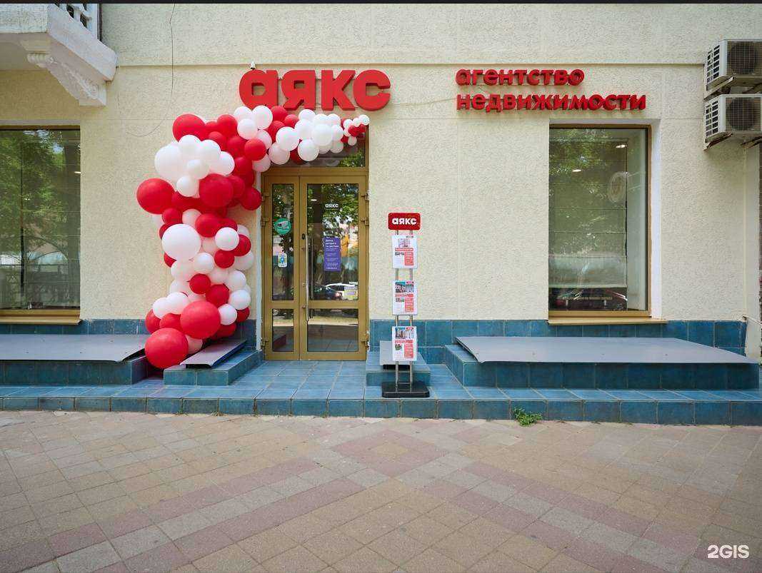 Отзывы на компанию Аякс в Краснодаре c фото