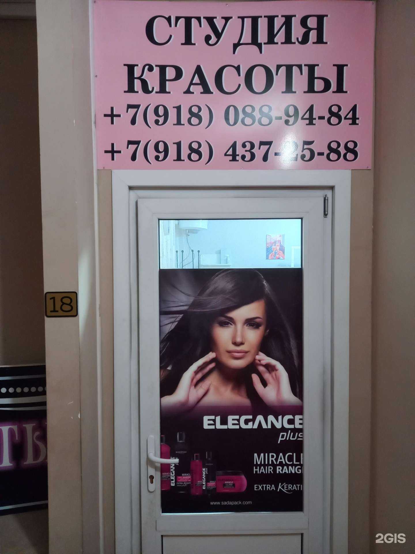 Отзывы на компанию Студия красоты в г. Краснодар c фото