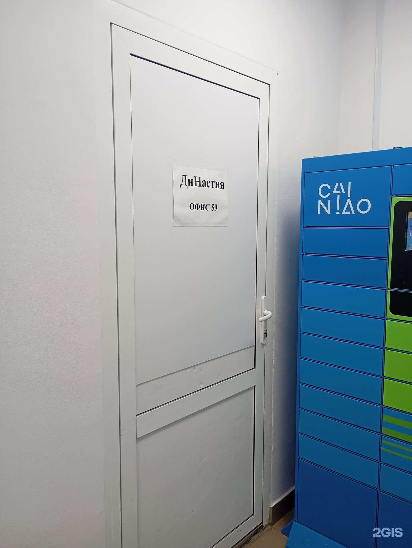 Отзывы на компанию Династия в Ижевске c фото