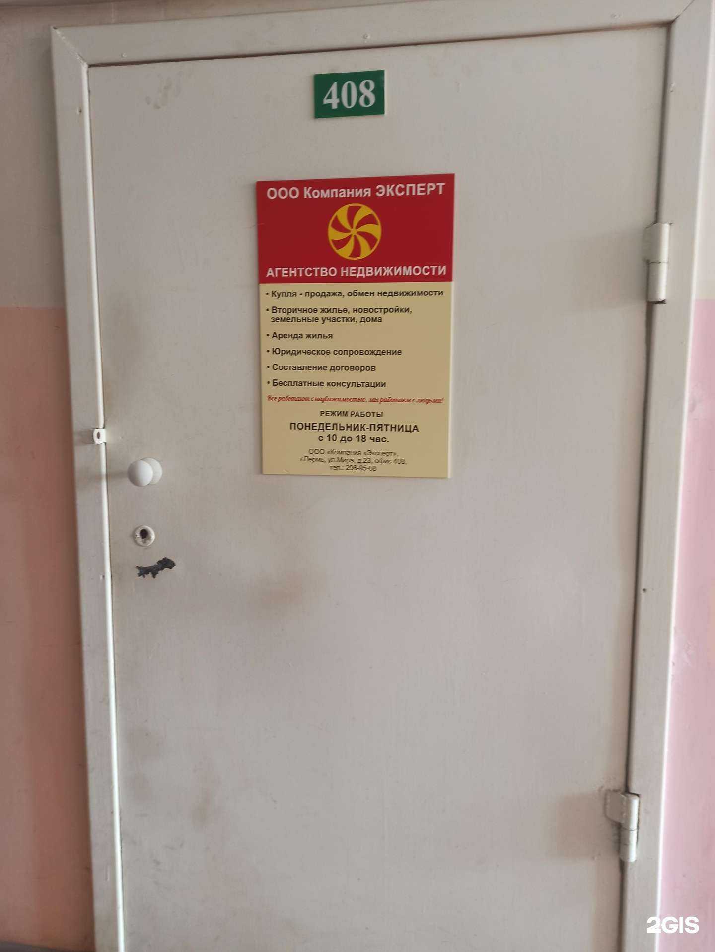 Отзывы на компанию Эксперт в Перми c фото