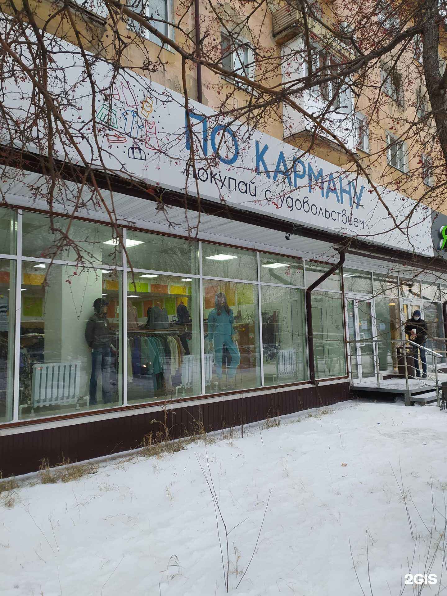 Отзывы на компанию По карману в г. Омск c фото