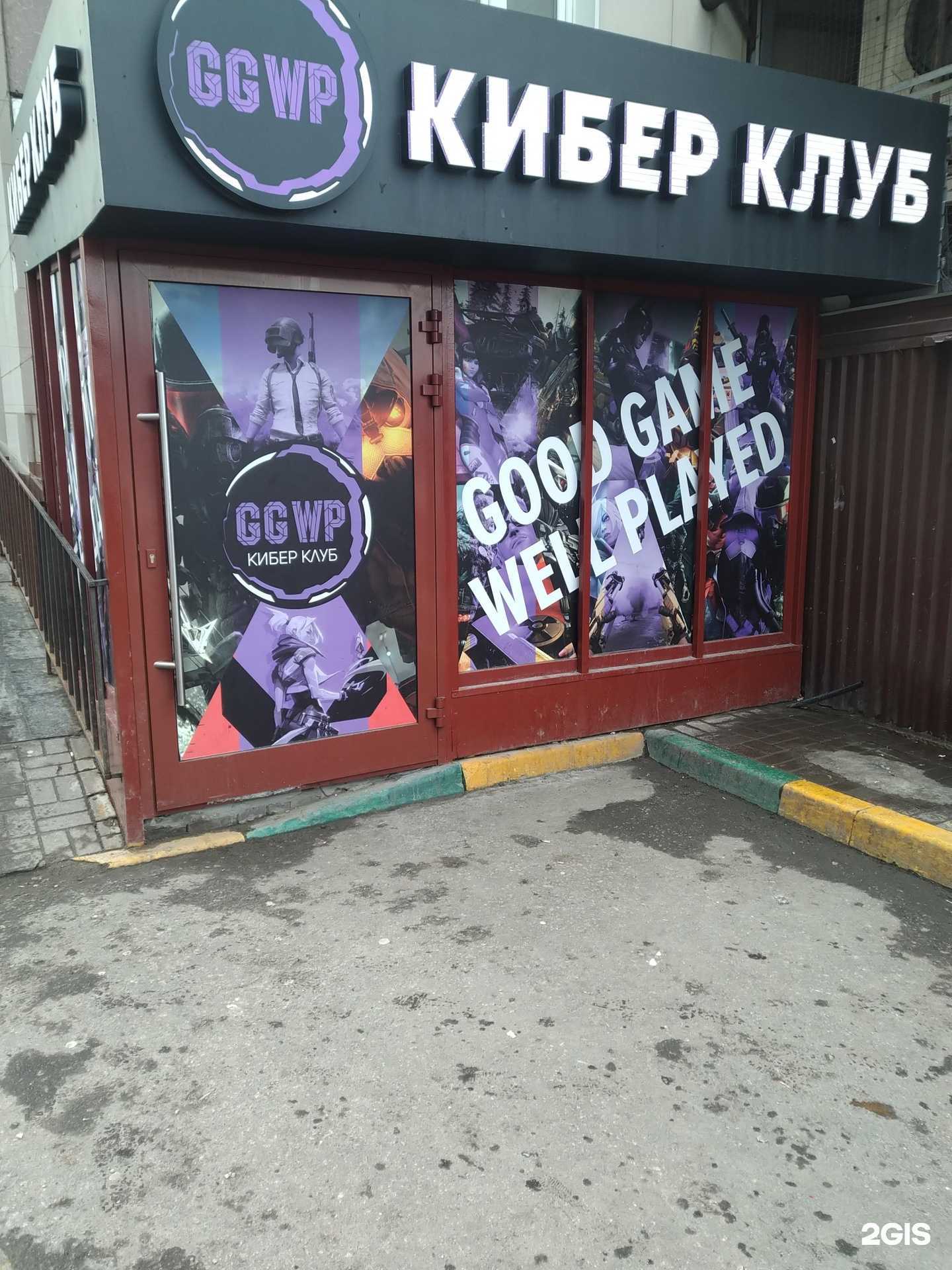 Отзывы на компанию GGWP в г. Балашиха c фото