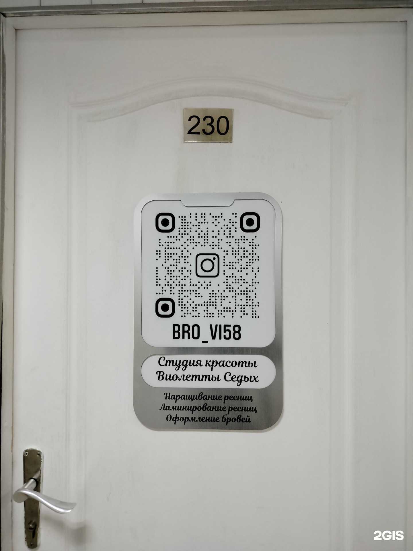 Отзывы на компанию Студия красоты в Пензе c фото