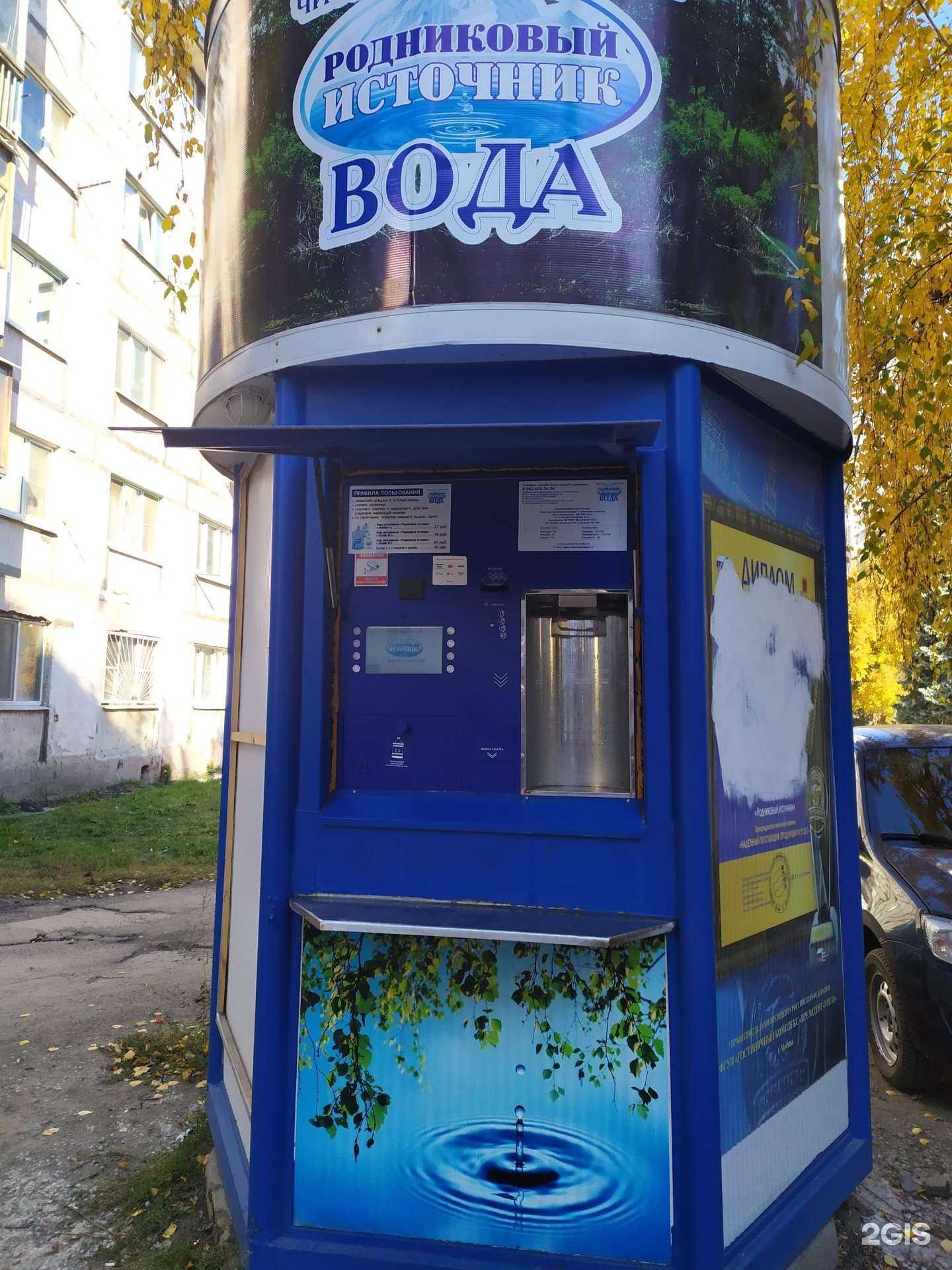 Отзывы на компанию Родниковый источник в Новокуйбышевске c фото