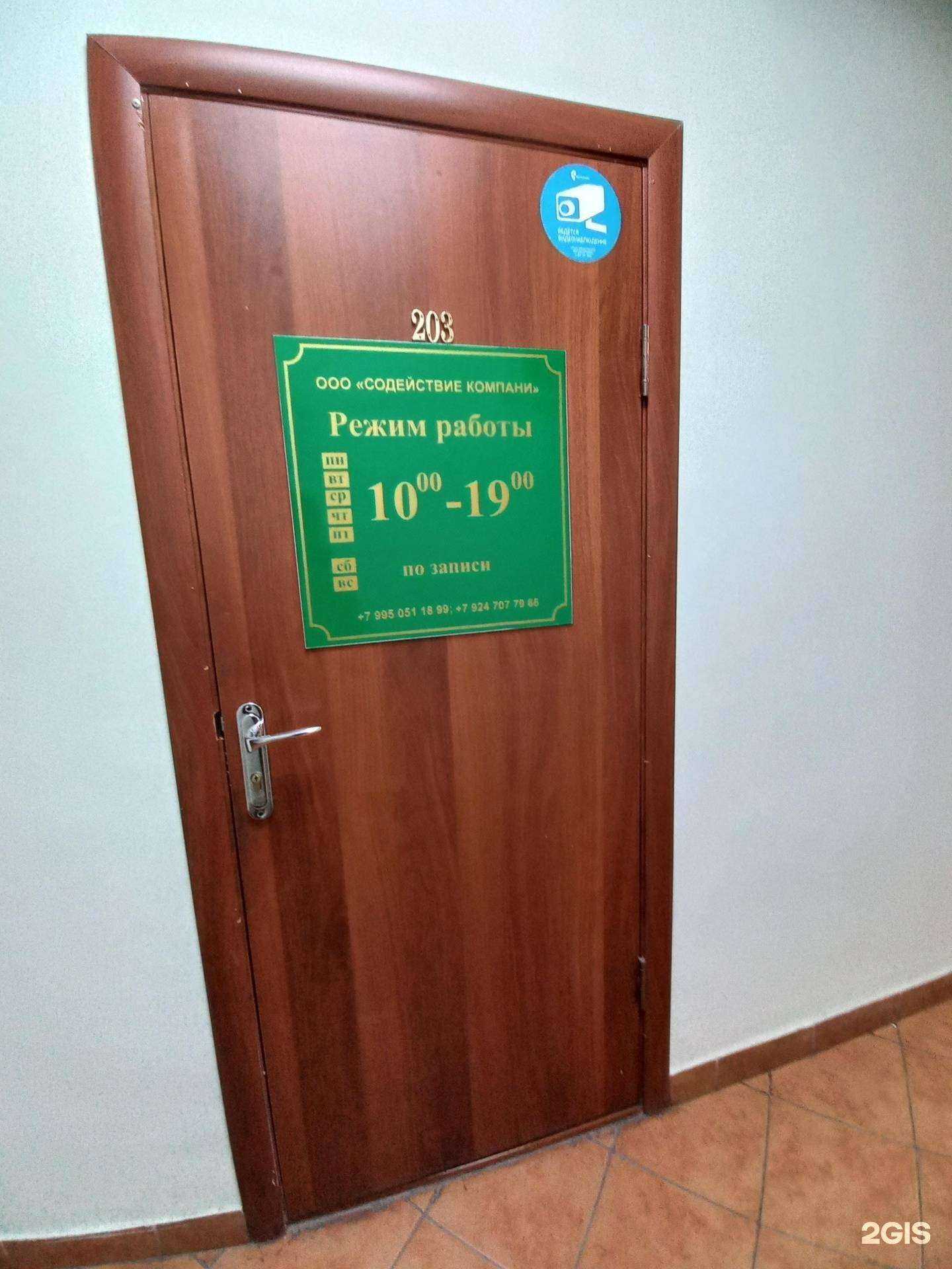 Отзывы на компанию Содействие в г. Иркутск c фото