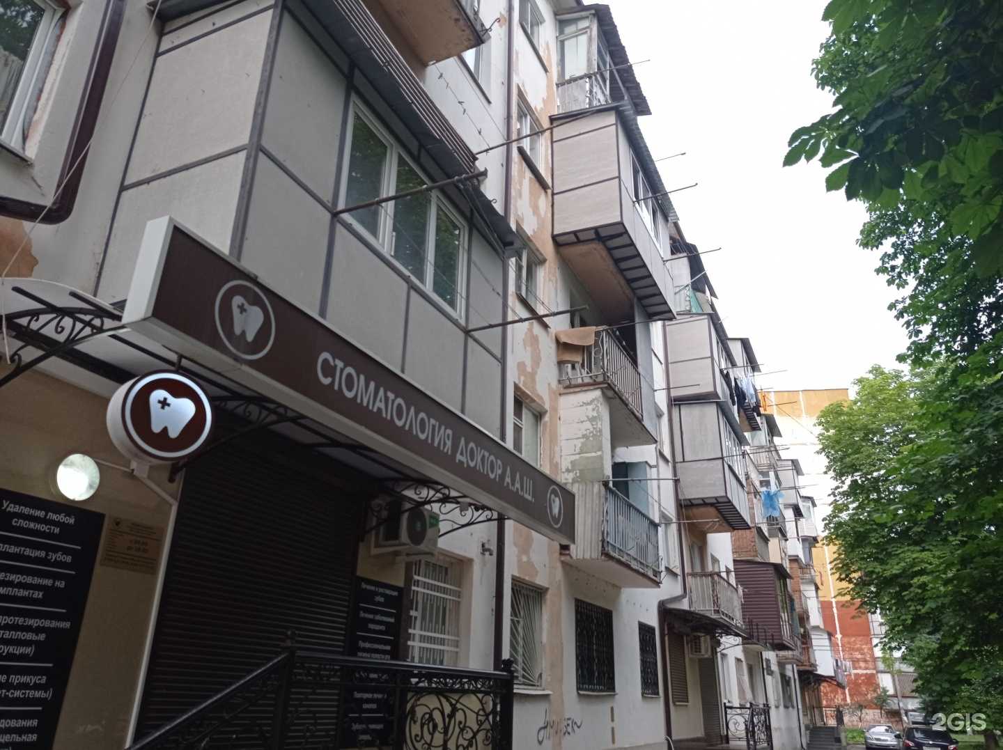 Отзывы на компанию Доктор А.А.Ш. в Нальчике c фото - фотография 2 из 2