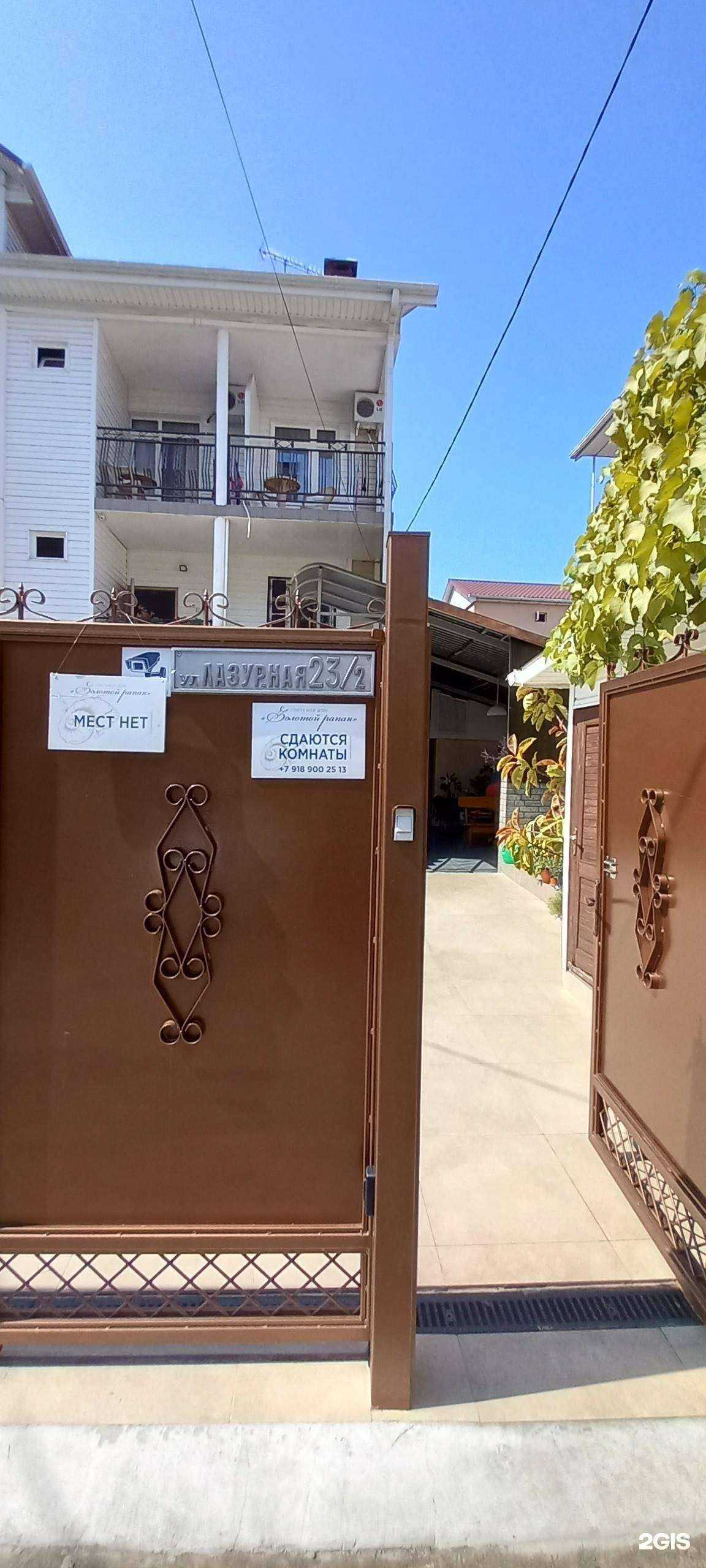 Отзывы на компанию Золотой рапан в г. Сочи c фото