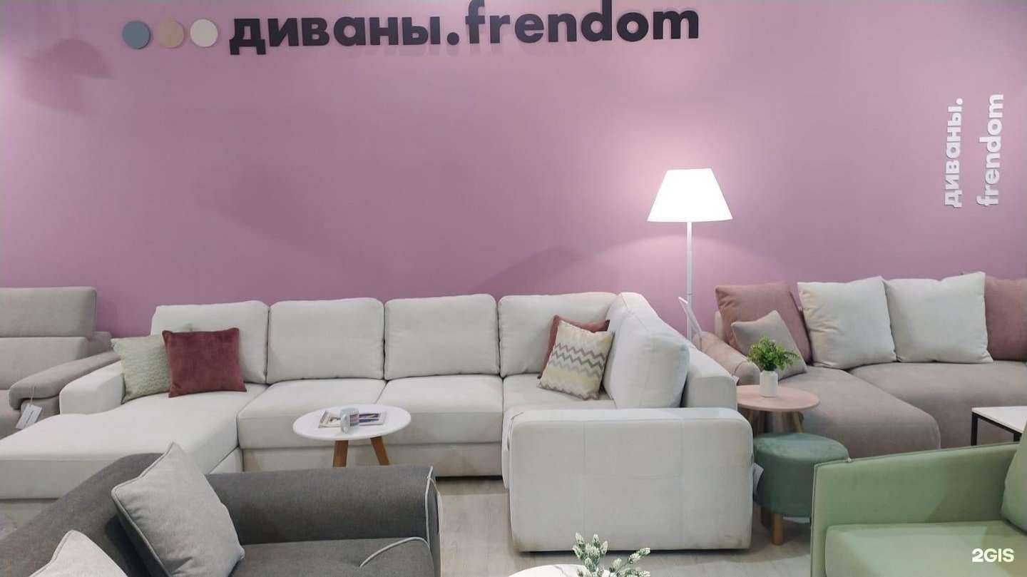 Отзывы на компанию Frendom в г. Пенза c фото