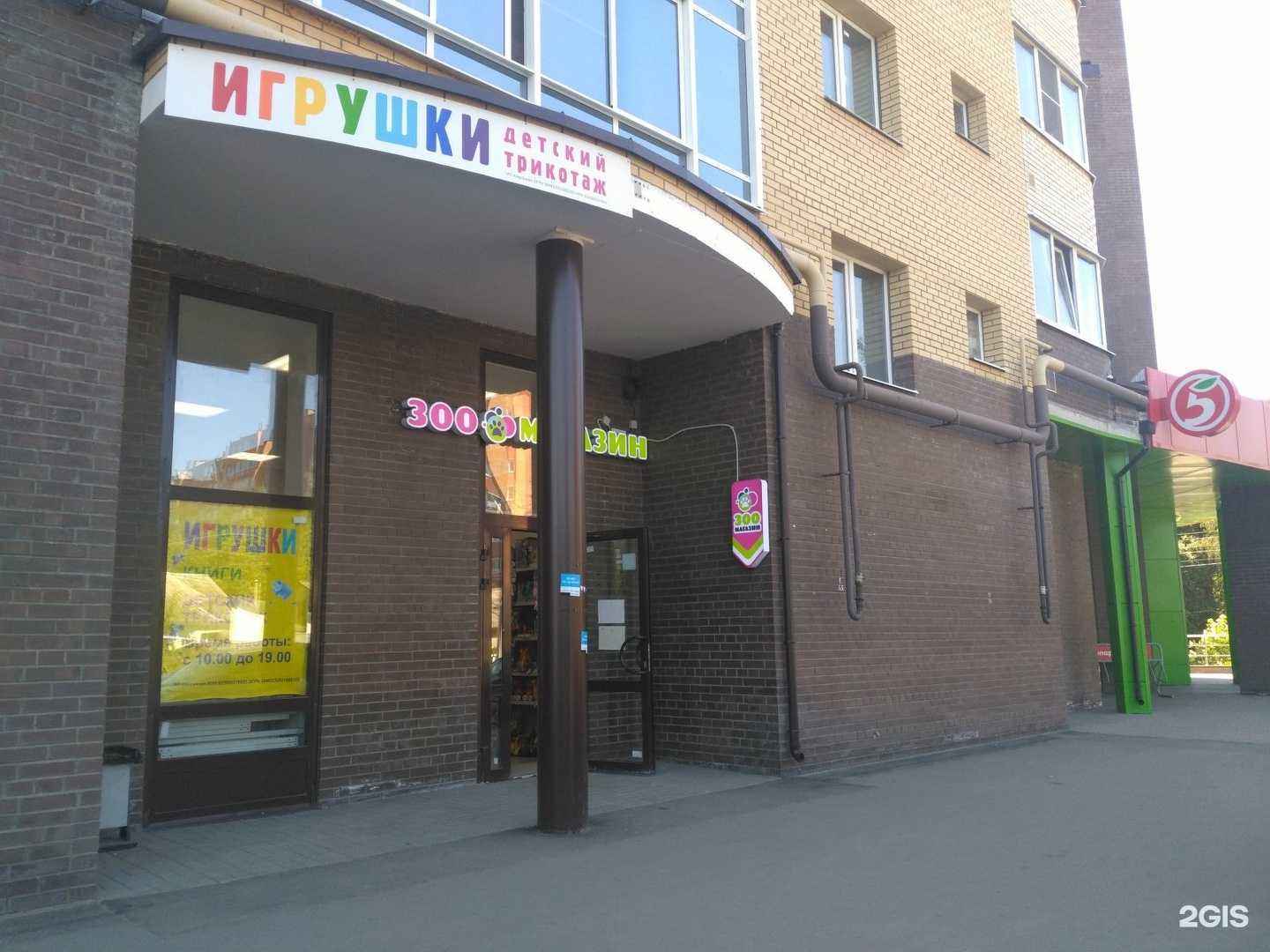 Отзывы на компанию Зоомагазин в Рязани c фото