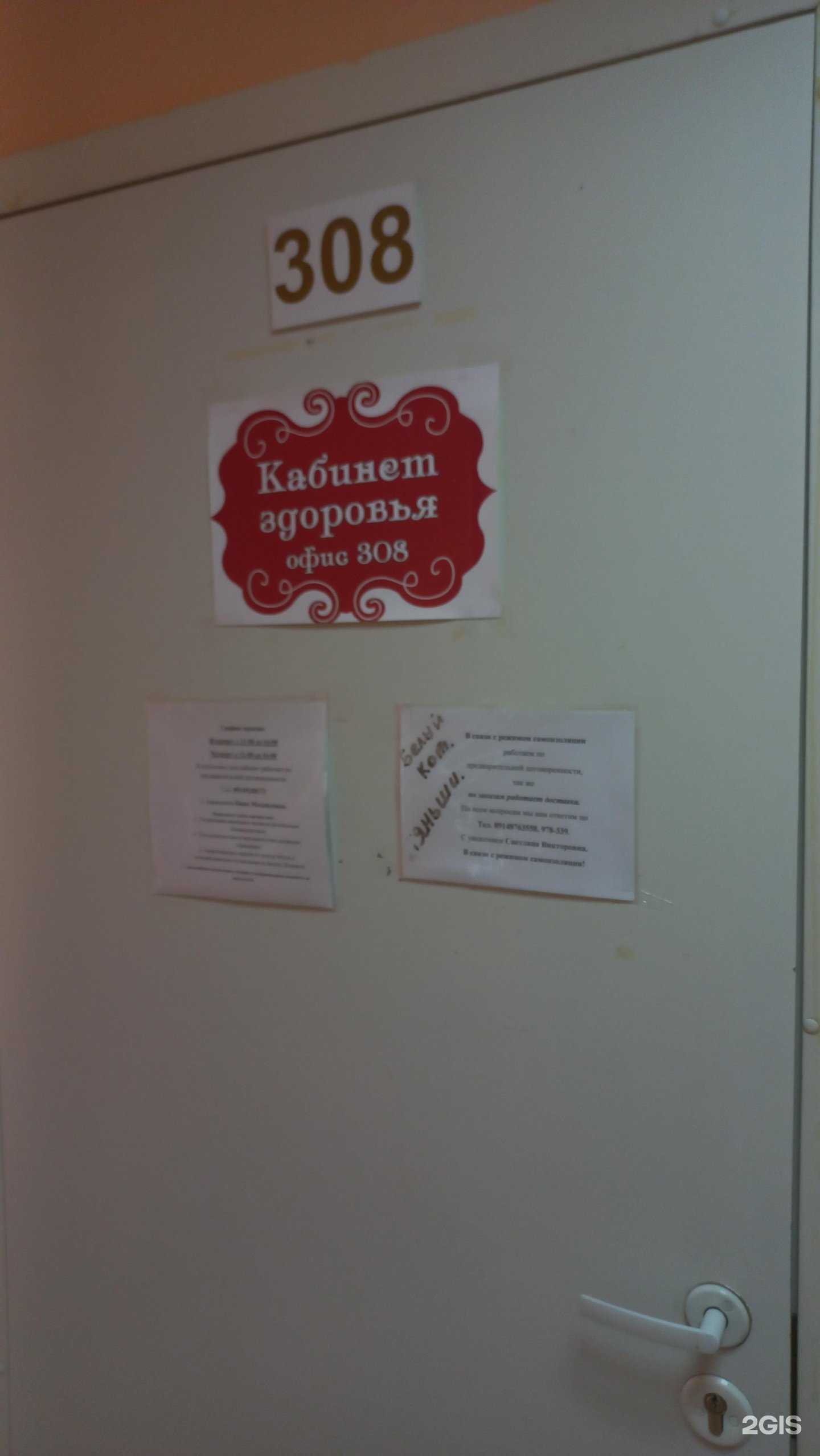 Отзывы на компанию Натуральное здоровье в Иркутске c фото