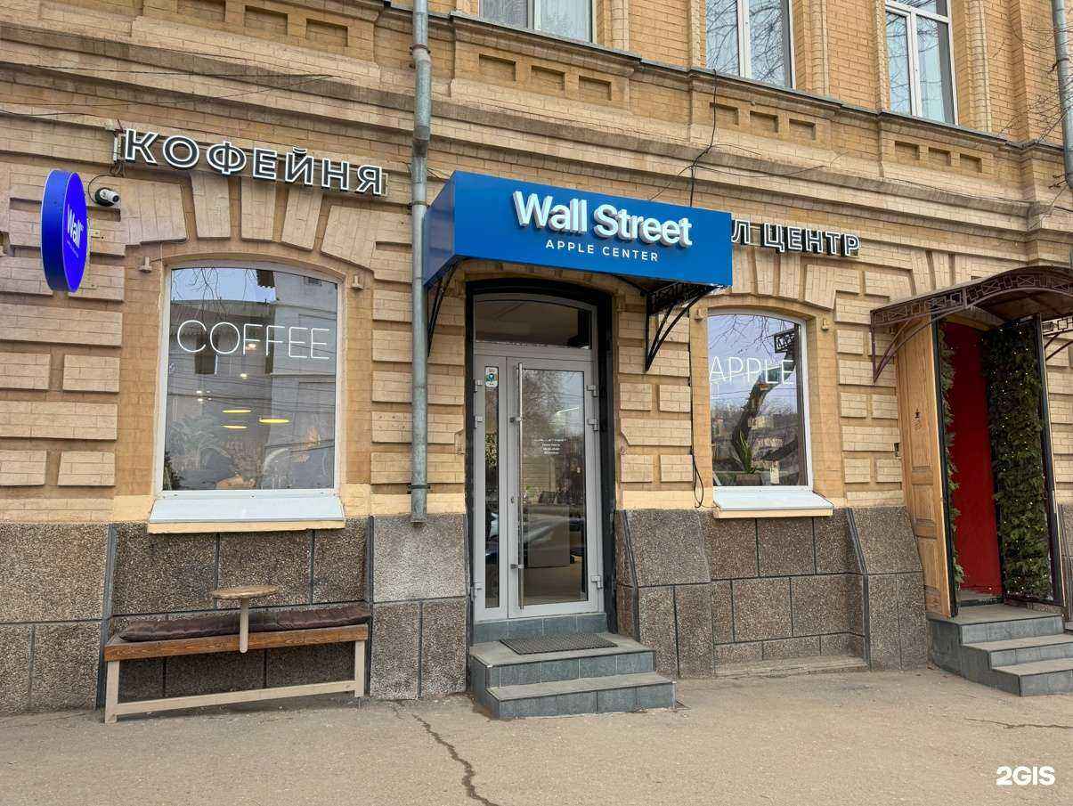 Отзывы на компанию Wallstreet Apple в Астрахани c фото