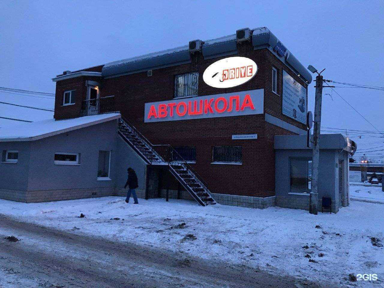 Отзывы на компанию Драйв в Самаре c фото