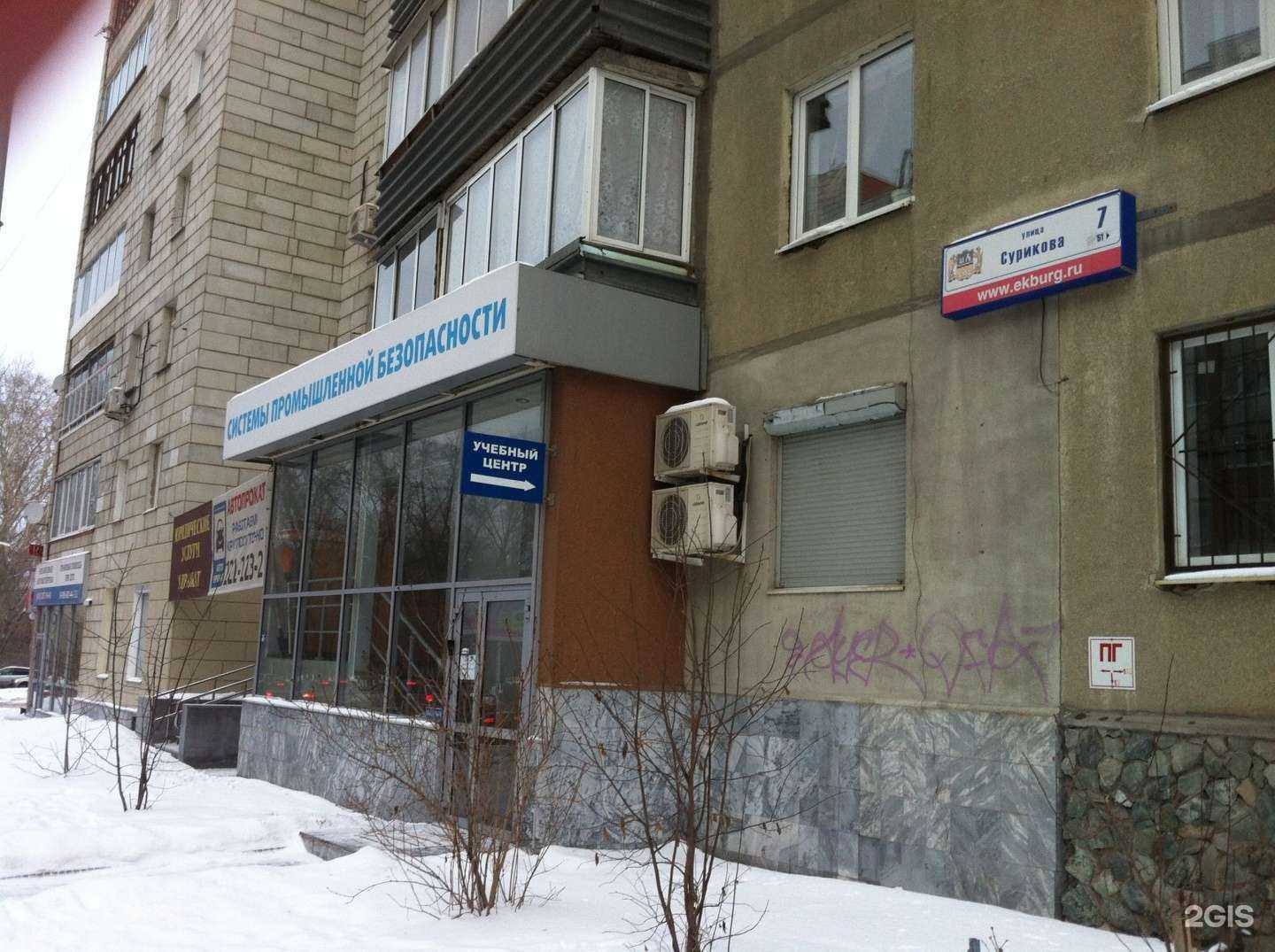 Отзывы на компанию Системы промышленной безопасности в г. Екатеринбург c фото