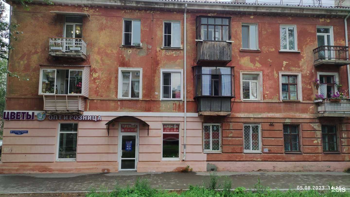 Отзывы на компанию Филфлора в Омске c фото - фотография 2 из 2