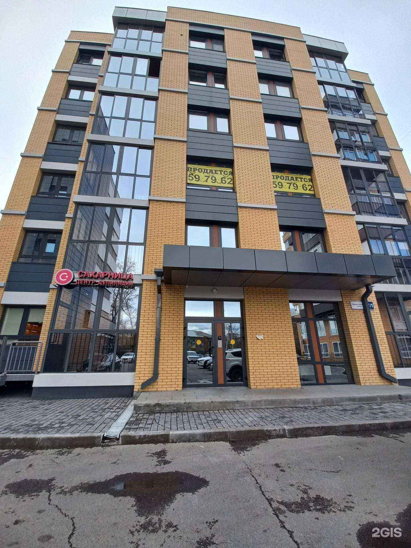 Отзывы на компанию Сахарница в Иркутске c фото - фотография 2 из 2