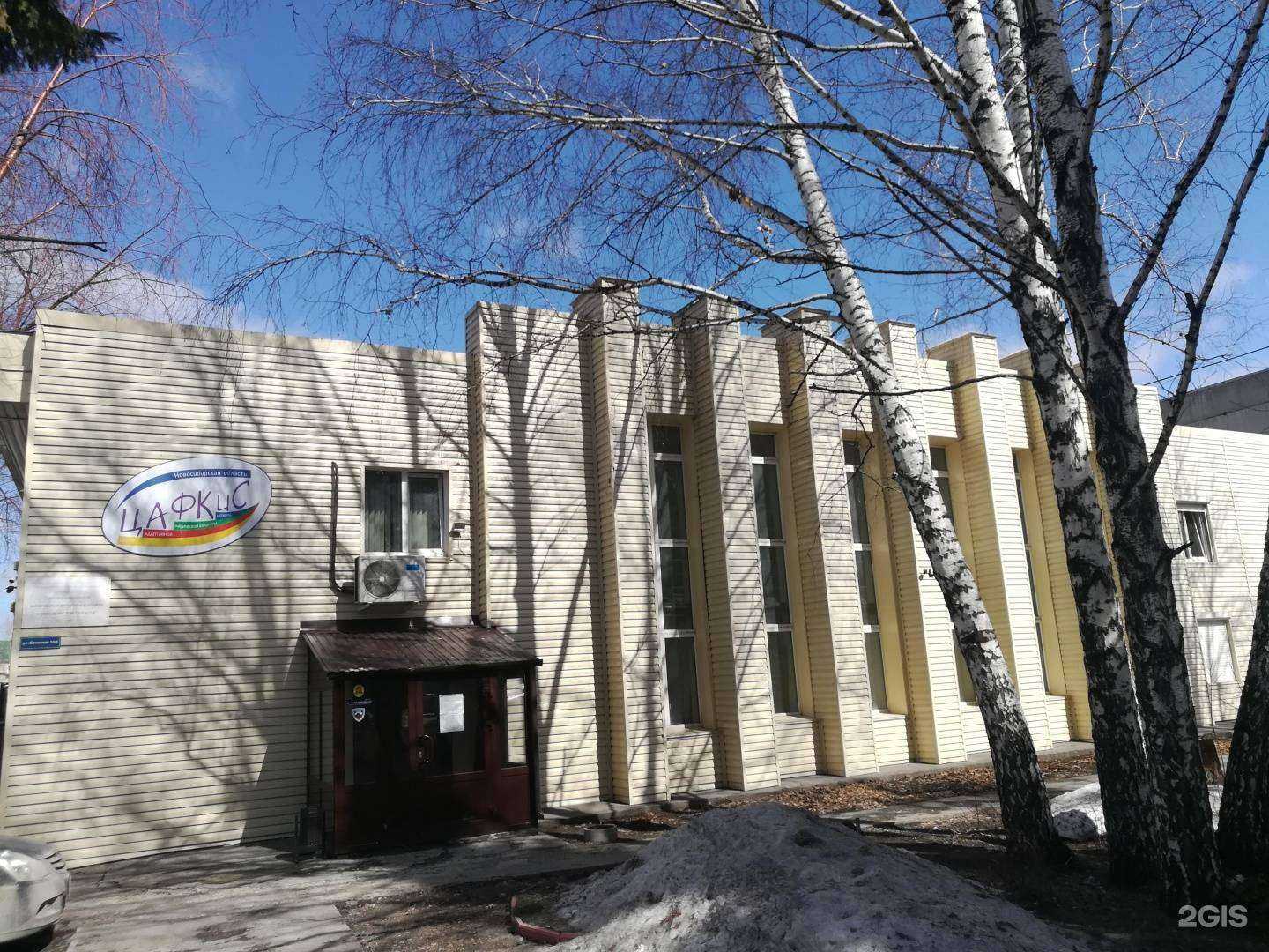 Отзывы на компанию Центр адаптивной физической культуры и спорта Новосибирской области в Новосибирске c фото - фотография 2 из 2