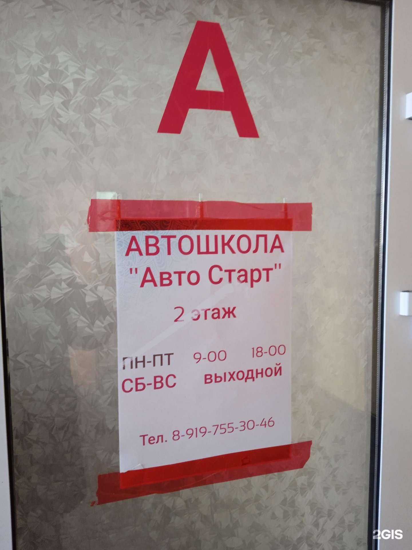 Отзывы на компанию АвтоСтарт в г. Ставрополь c фото