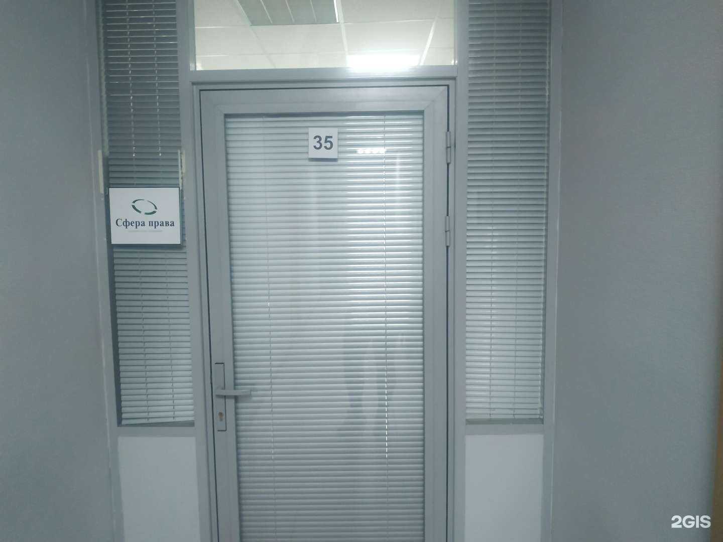 Отзывы на компанию Сфера права в Казани c фото