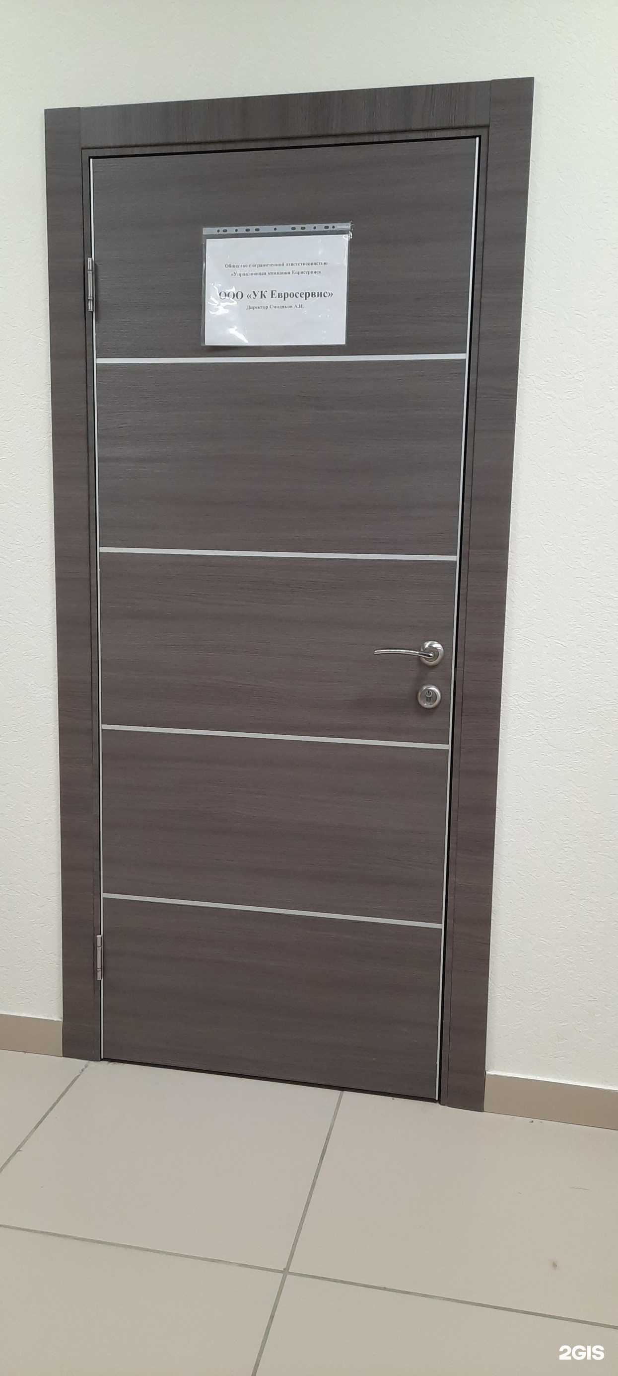 Отзывы на компанию Евросервис  в г. Пермь c фото