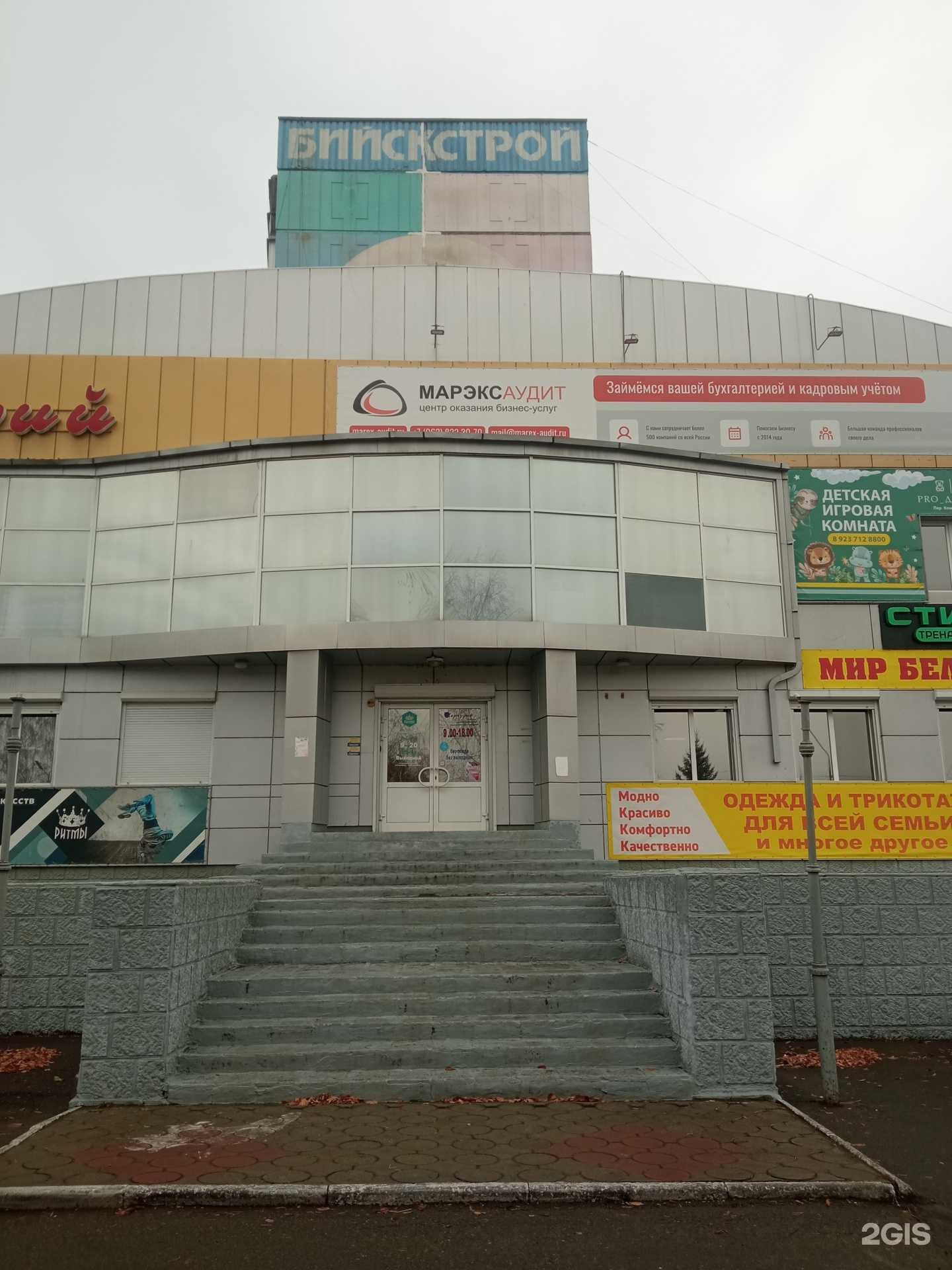 Отзывы на компанию Алтай в г. Бийск c фото