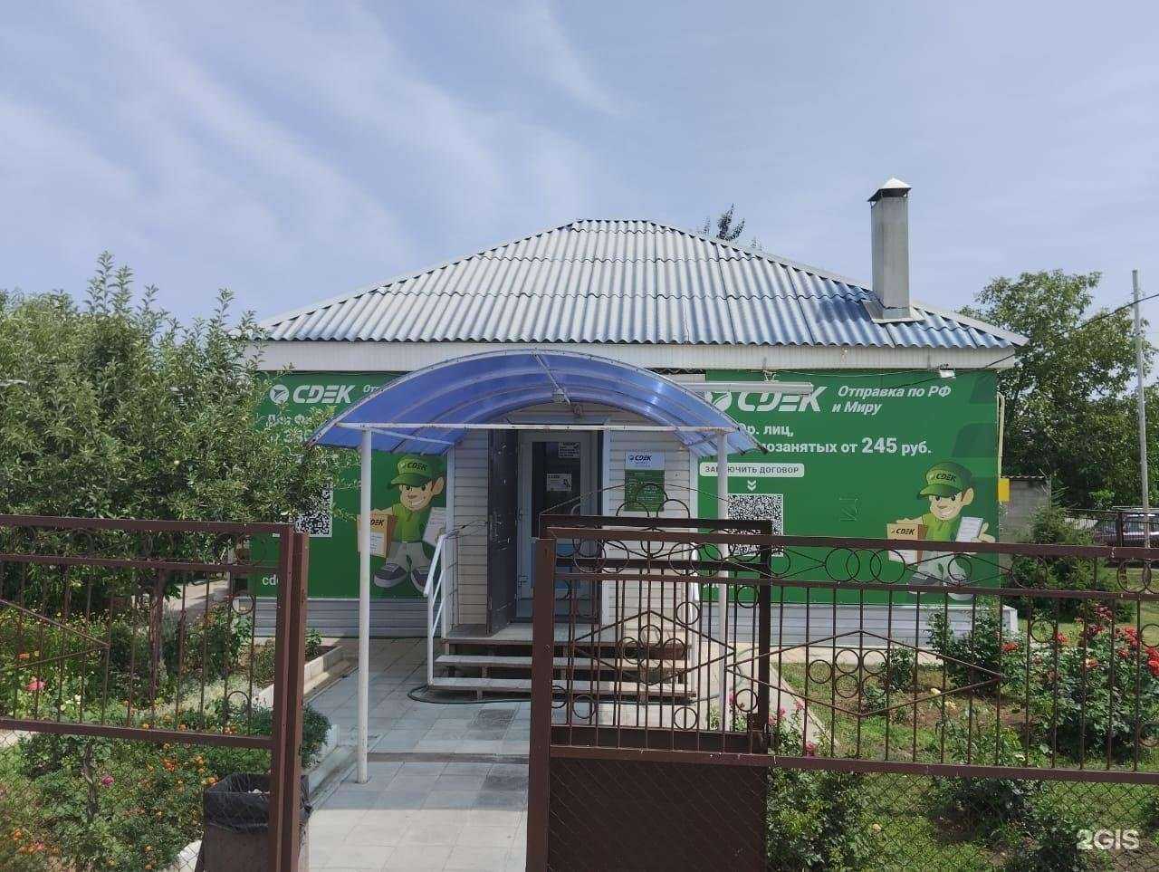 Отзывы на компанию CDEK в г. Цимлянск c фото