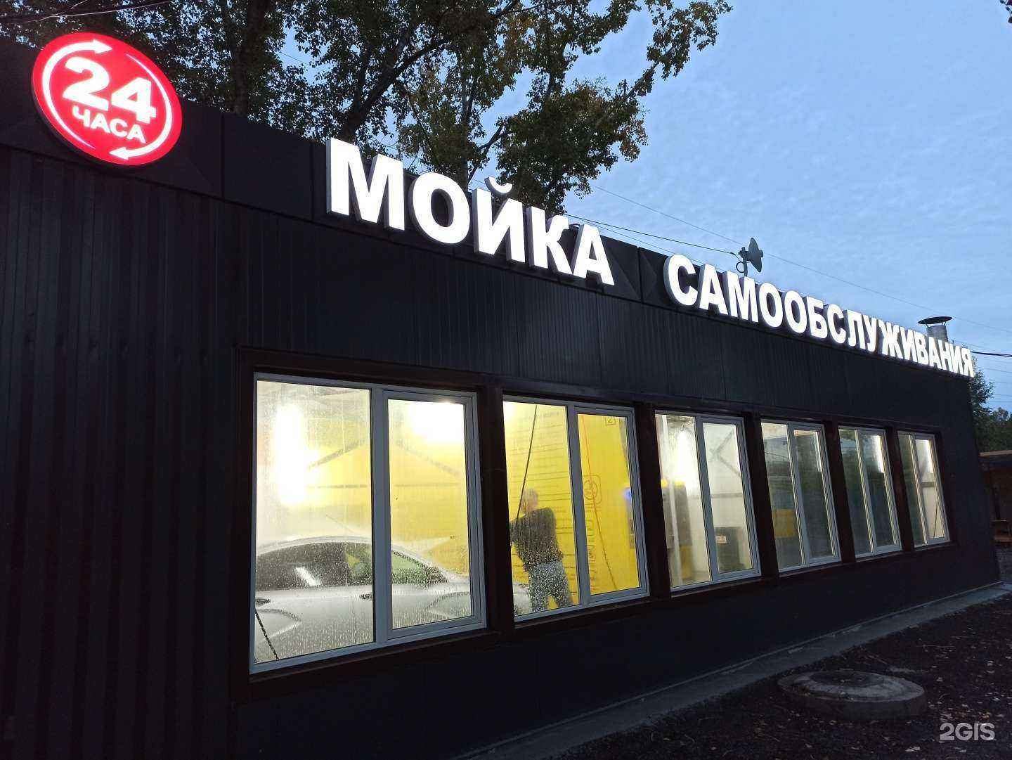 Отзывы на компанию Мою сам в г. Челябинск c фото